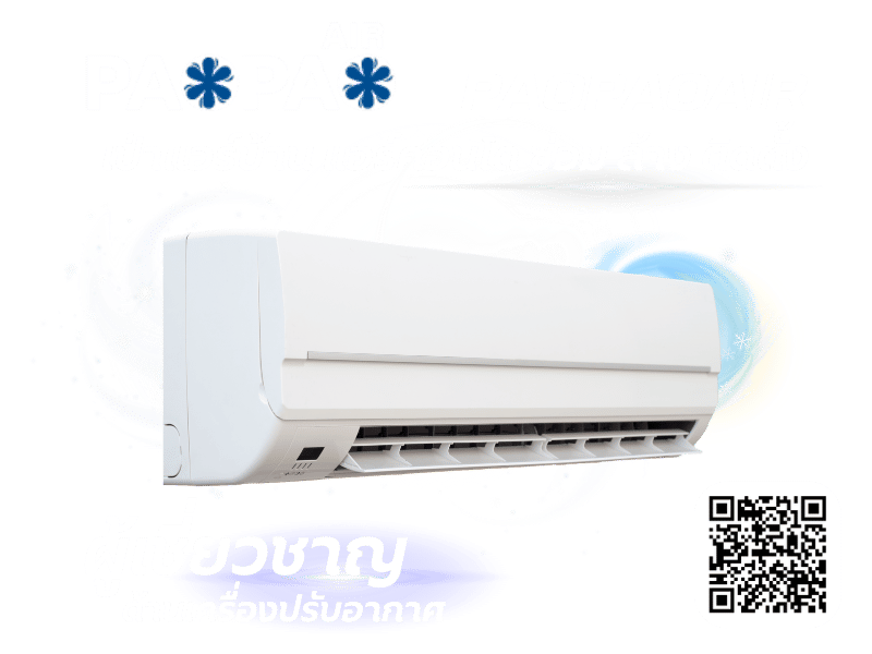 ซ่อม ล้าง ติดตั้งแอร์บ้าน แอร์คอนโด